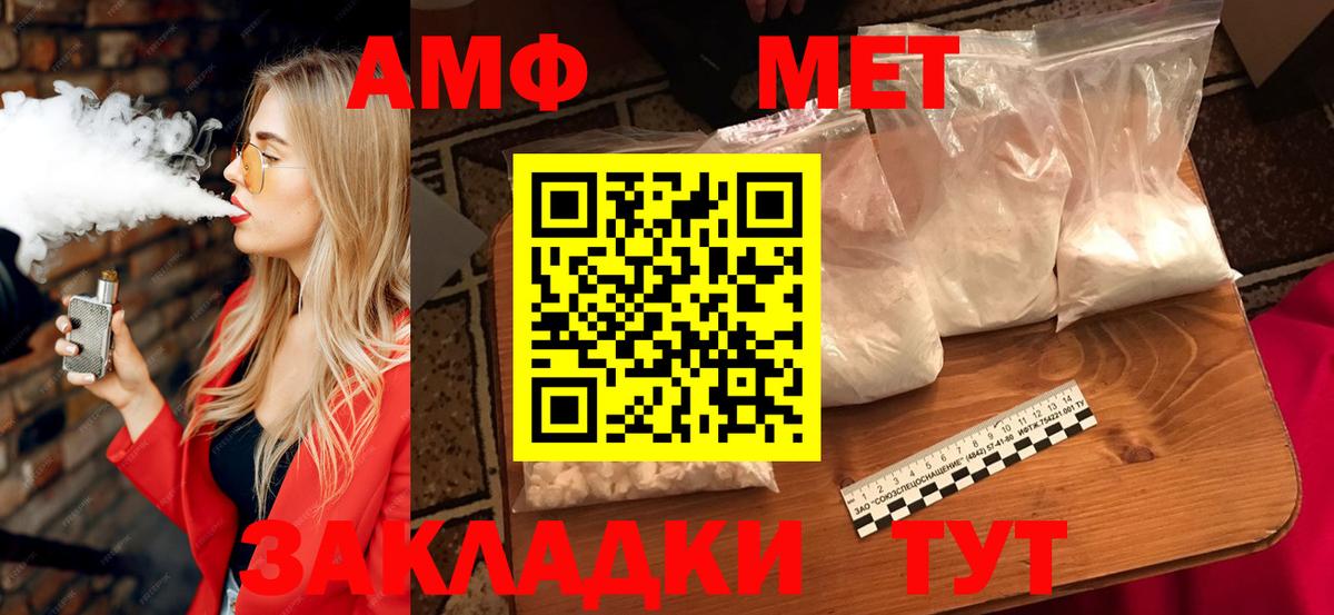 Amphetamine 97% Советск