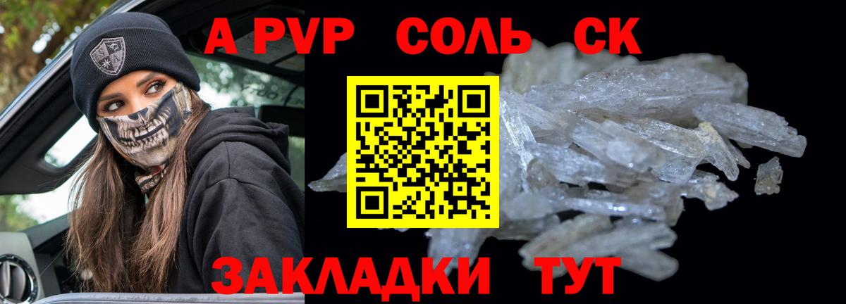 A PVP мука Советск