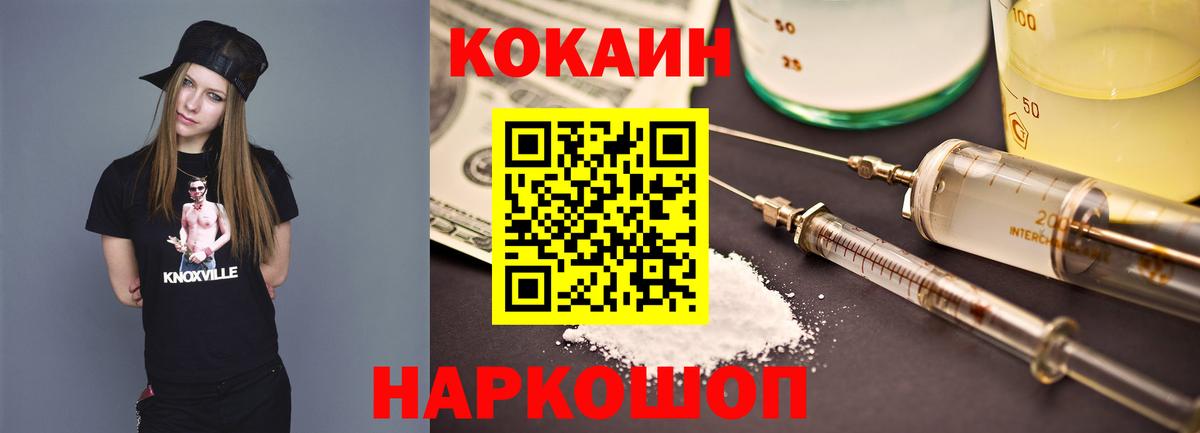 Cocaine 98% Советск