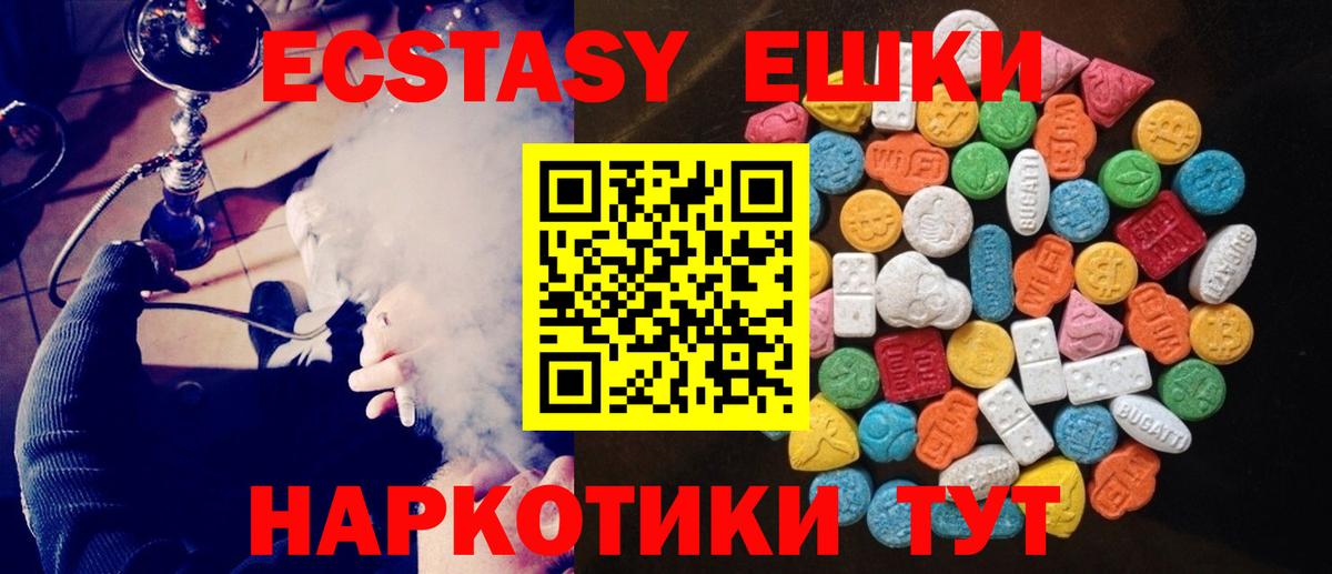 ЭКСТАЗИ  Ecstasy mix  Вход с VPN  Советск 