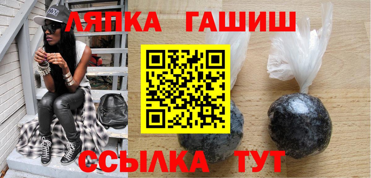 Советск  Гашиш Cannabis  Вход с VPN  Гашиш hashish 