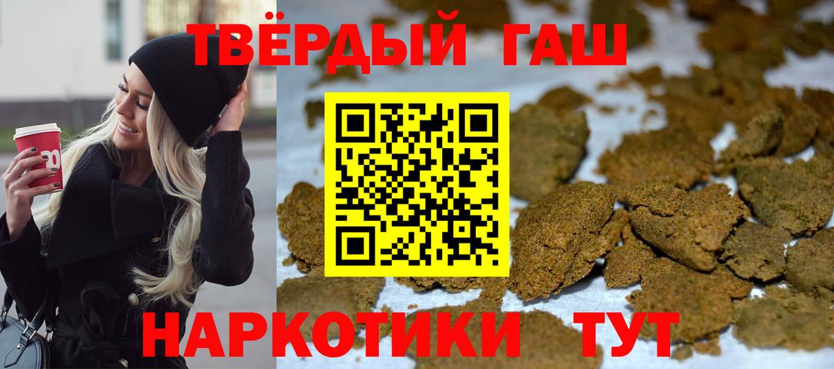 ГАШИШ Ice-O-Lator Советск