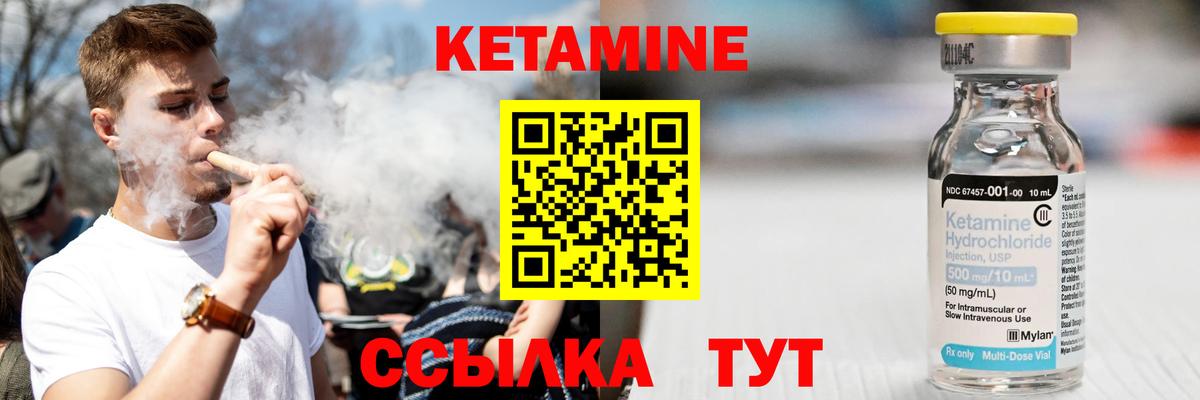 Советск  Кетамин VHQ  Вход с VPN  КЕТАМИН VHQ 