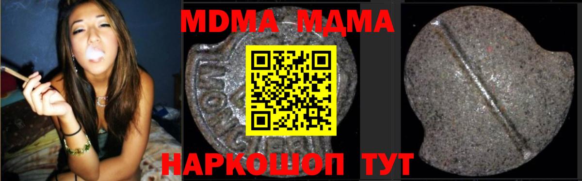 Советск  MDMA  Вход с VPN  МДМА Molly 