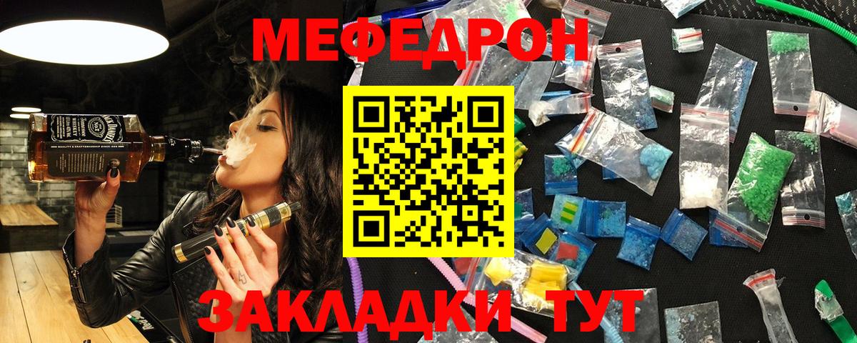 Меф кристаллы Советск