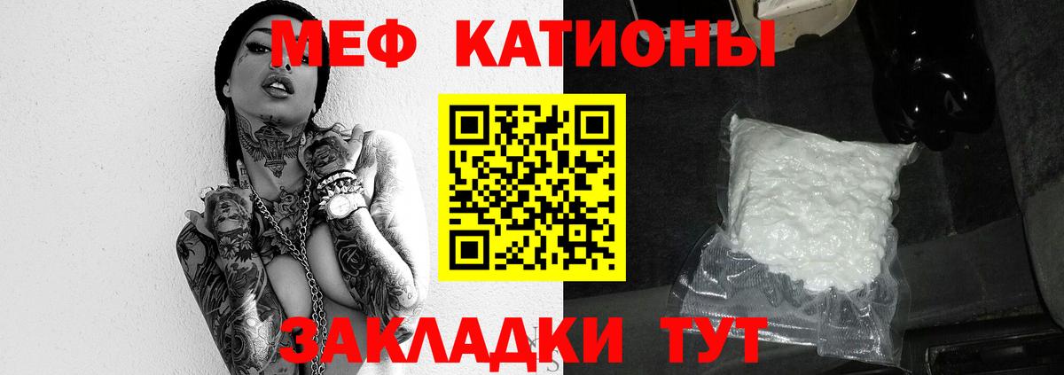 Советск  Меф VHQ  Вход с VPN  Меф  МЕФ кристаллы 